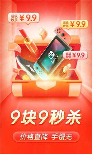 拼多多app官方下载2023免费