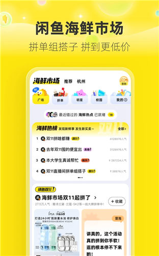 闲鱼APP正版IOS下载