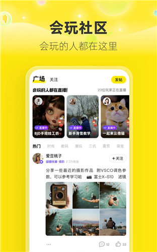 闲鱼APP正版IOS