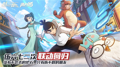 创造与魔法手游官方版