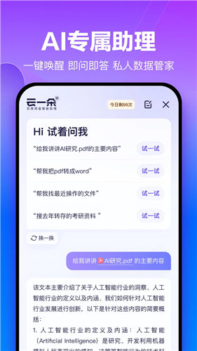 百度网盘app下载正式版安装