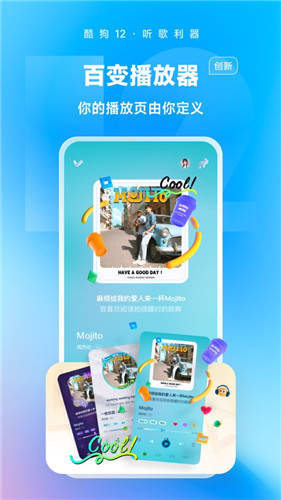 酷狗音乐app下载官方手机版