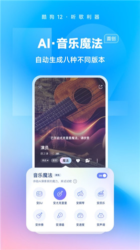 酷狗音乐app下载官方手机版安装