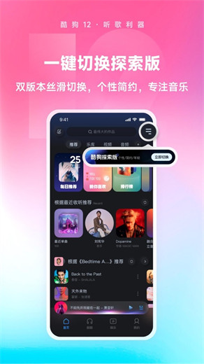 酷狗音乐下载免费2023最新版本