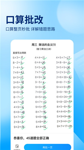 作业帮2023手机版