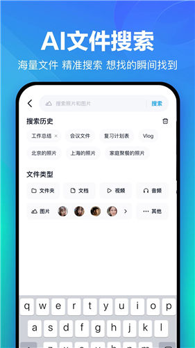 百度网盘app官方下载最新版