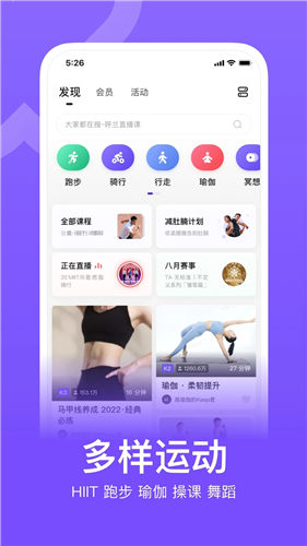 Keep健身app电视版下载