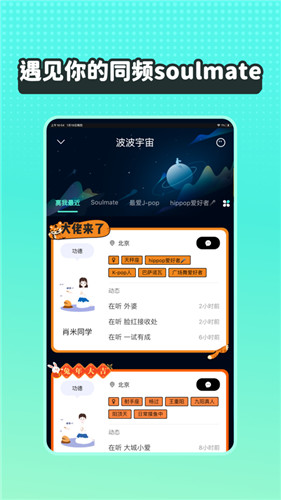 波点音乐app下载