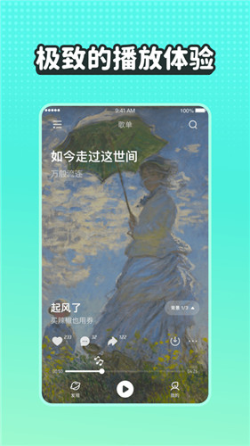 波点音乐app最新版本下载安装