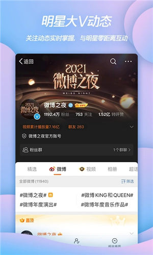 微博下载2023手机版最新版安装