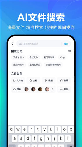 百度网盘app全新版本免费下载IOS