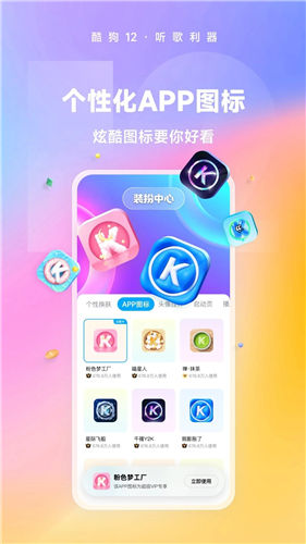 酷狗音乐app软件免费版下载