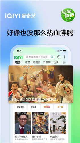 爱奇艺app正式版下载安卓版