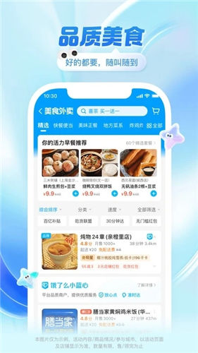 饿了么app免费下载苹果版官方版