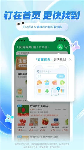 饿了么app体验版下载苹果版官方版