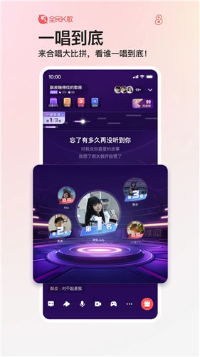 全民K歌app正式手机版下载