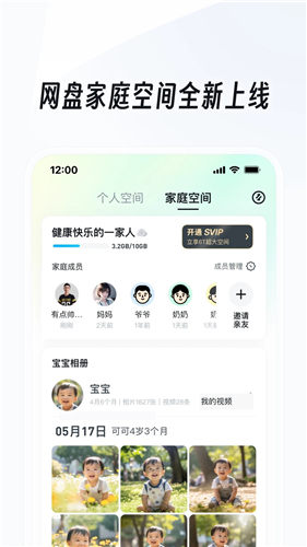 UC浏览器app官方最新版本下载安装苹果版