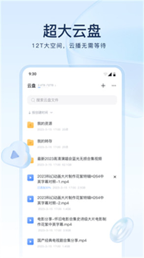 迅雷手机版下载app