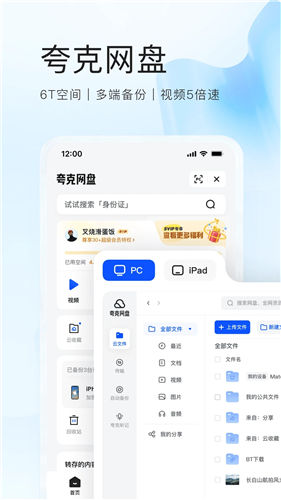 夸克app手机下载安卓版