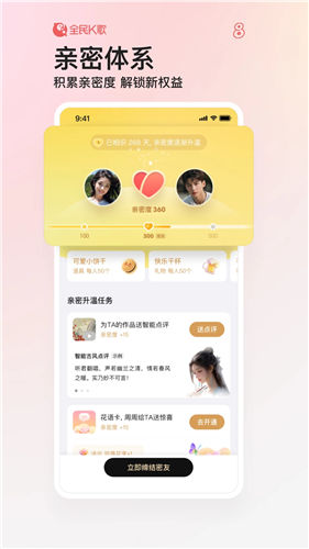 全民K歌app正式版下载免费版