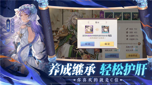 三国志幻想大陆手机版2023官方下载