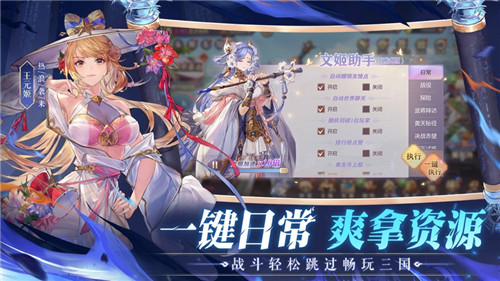 三国志幻想大陆手机版2023官方下载