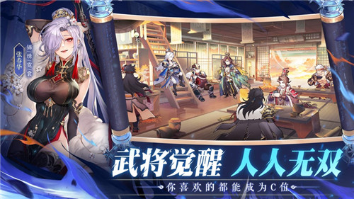 三国志幻想大陆手机版2023