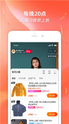 老版本淘宝app