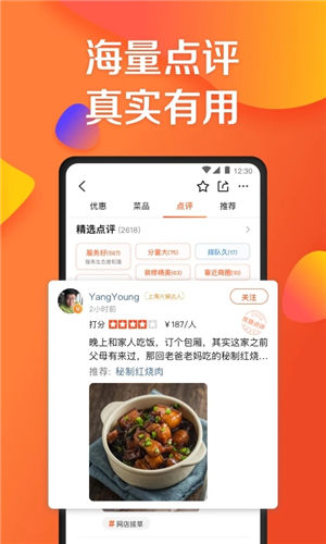 大众点评最新版appios下载