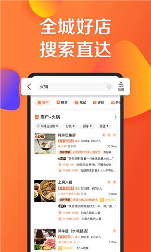 大众点评最新版appios下载