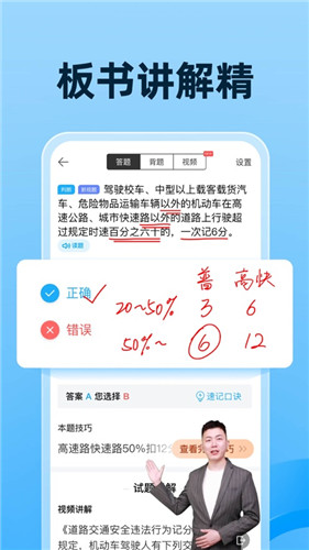 驾考宝典2023手机版下载