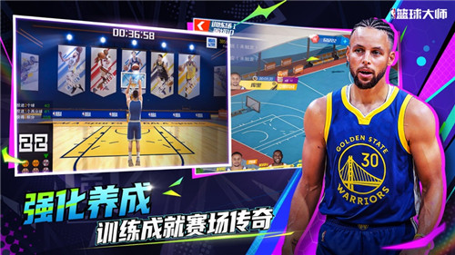 NBA篮球大师手游下载