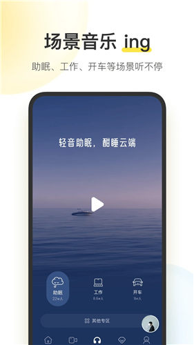 酷我音乐app官方最新版下载安卓版