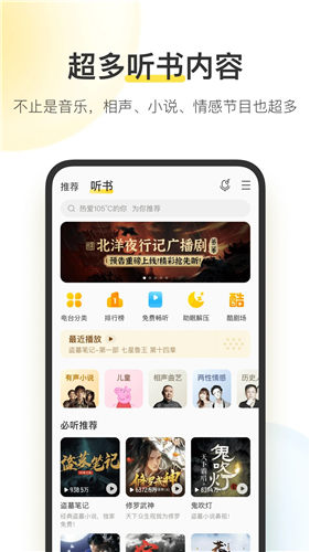 酷我音乐app最新版下载安卓版