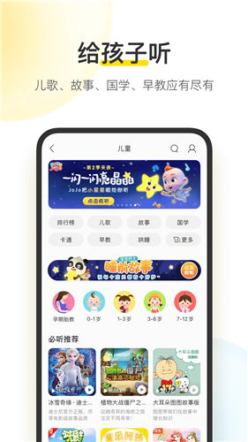 酷我音乐app官方最新版下载