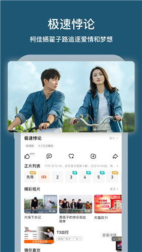 芒果TV下载安装手机版app