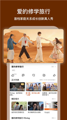 芒果TV下载安装手机版app下载