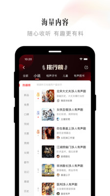 喜马拉雅最新版app下载