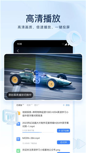 迅雷2023版app