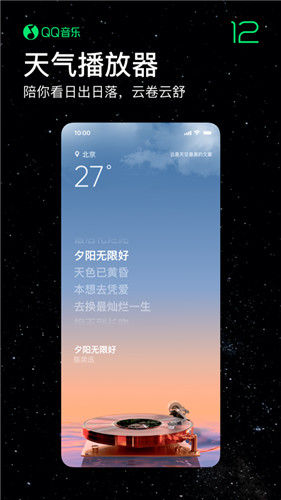 QQ音乐2023最新版本下载