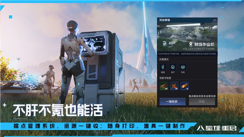 星球重启2023最新版