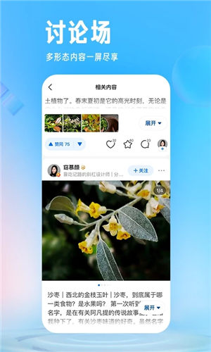 知乎app官方版下载安装最新