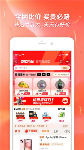 淘宝下载最新版IOS