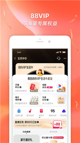 淘宝官方下载最新版IOS