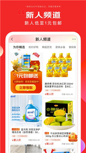 京东最新版下载IOS