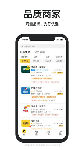 美团外卖app下载安装免费最新版