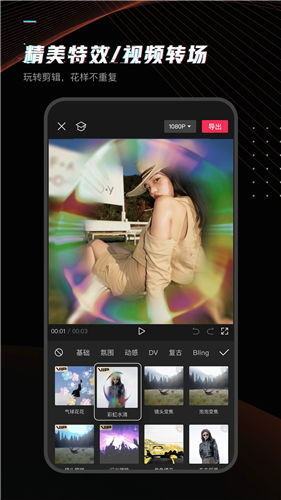 剪映app手机体验版下载官方版