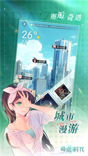 奇点时代2023最新版本下载