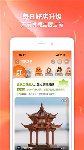 淘宝app手机正式版下载