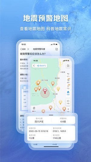 墨迹天气app下载最新版